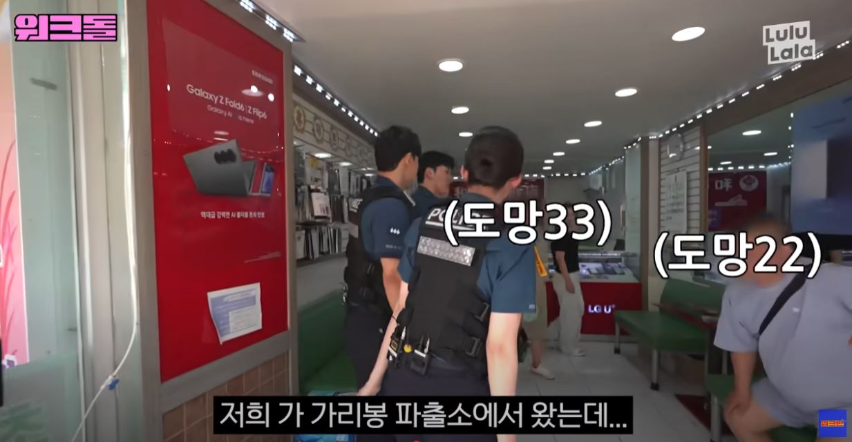 <b>불법 여권</b>으로 폰 개통?…'<b>워크돌</b>' 경찰 뜨자 손님들 줄행랑