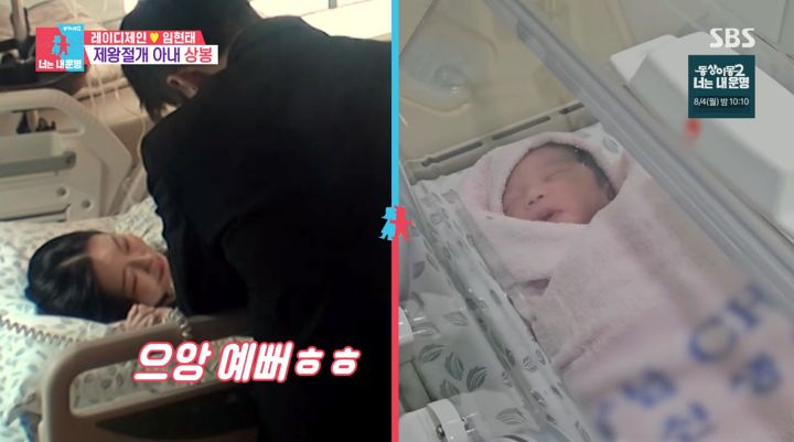 '동상이몽2' <b>레이디제인</b>, <b>쌍둥이 출산</b>…<b>임현태</b> "너무 예뻐"