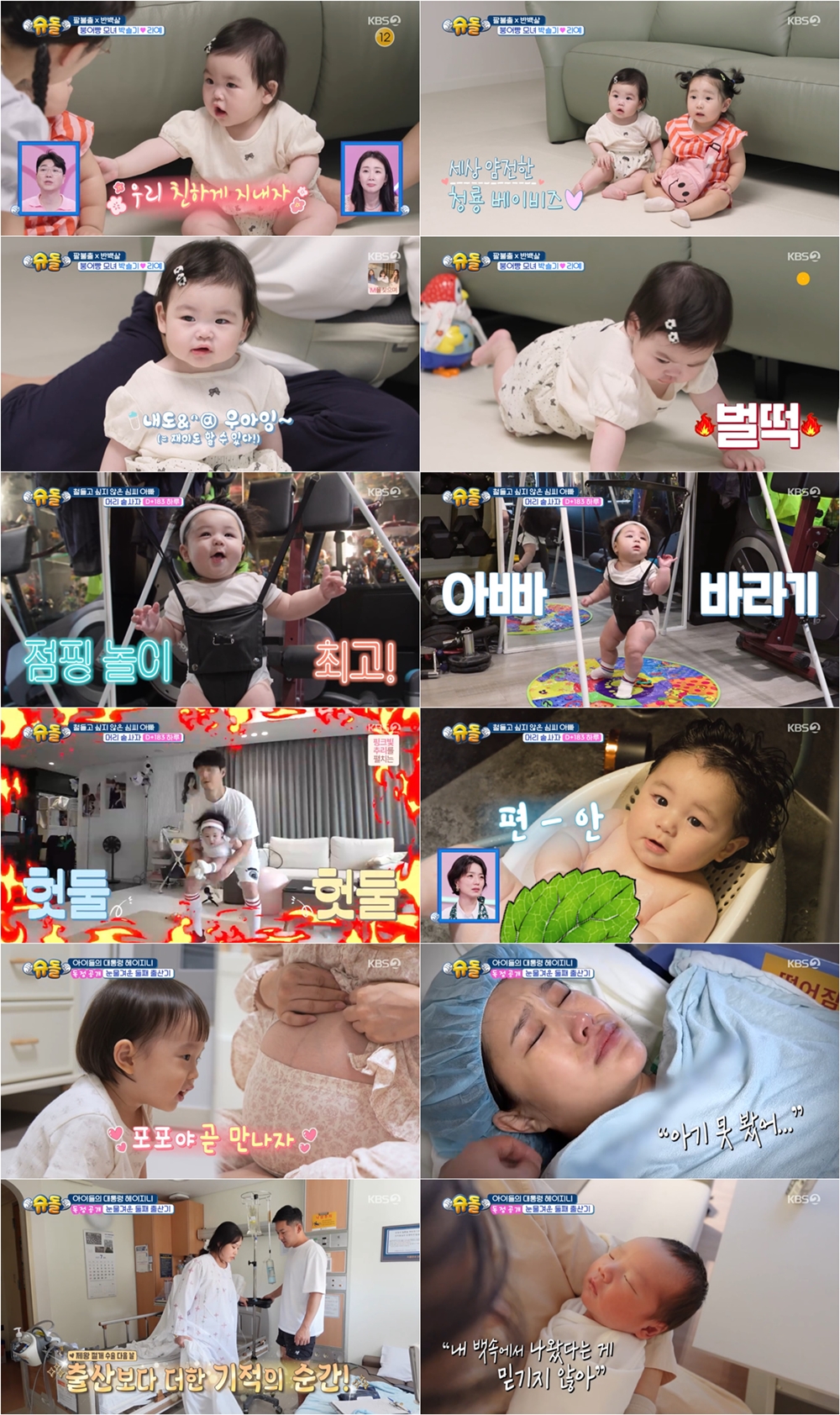 '48세' <b>심형탁 아들</b> 하루, 미소→오동통한 허벅지 '너무 귀여워'(<b>슈돌</b>)