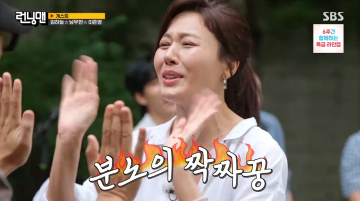 <b>김하늘</b>, 개다리 춤 폭주…하하에 "저 알아요? 저 아냐고" (<b>런닝맨</b>)