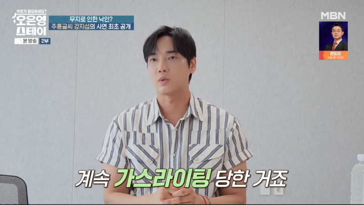 '<b>JMS</b> 탈교' <b>강지섭</b> "女는 육체적, 男은 금전적 피해...<b>가스라이팅</b> 당해"...