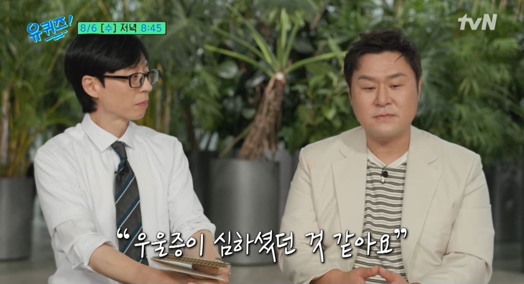 <b>윤경호</b> “母, 우울증으로 스스로 생 마감…” 눈물 고백 (유퀴즈)