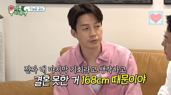 '<b>미우새</b>' <b>허경환</b>, <b>사지연장술</b> 상담 "결혼 못 한 거 168cm 때문…마지막...