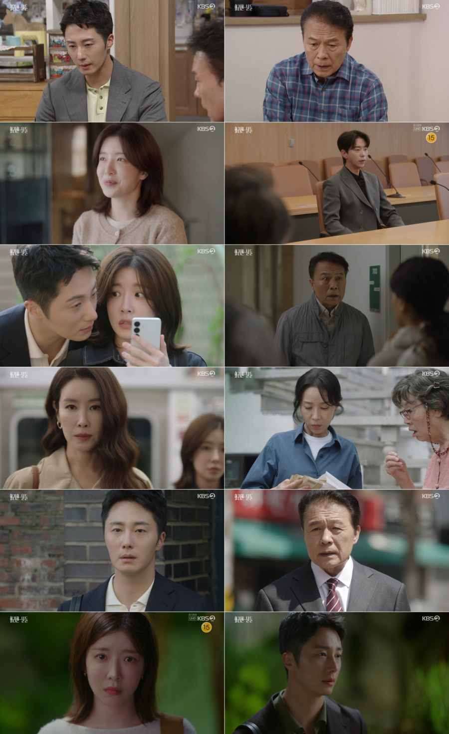 <b>정일우</b>, <b>정인선</b> 고백에 “너는 나와 안 어울려” 단칼 거절 (<b>화려한 날</b>...