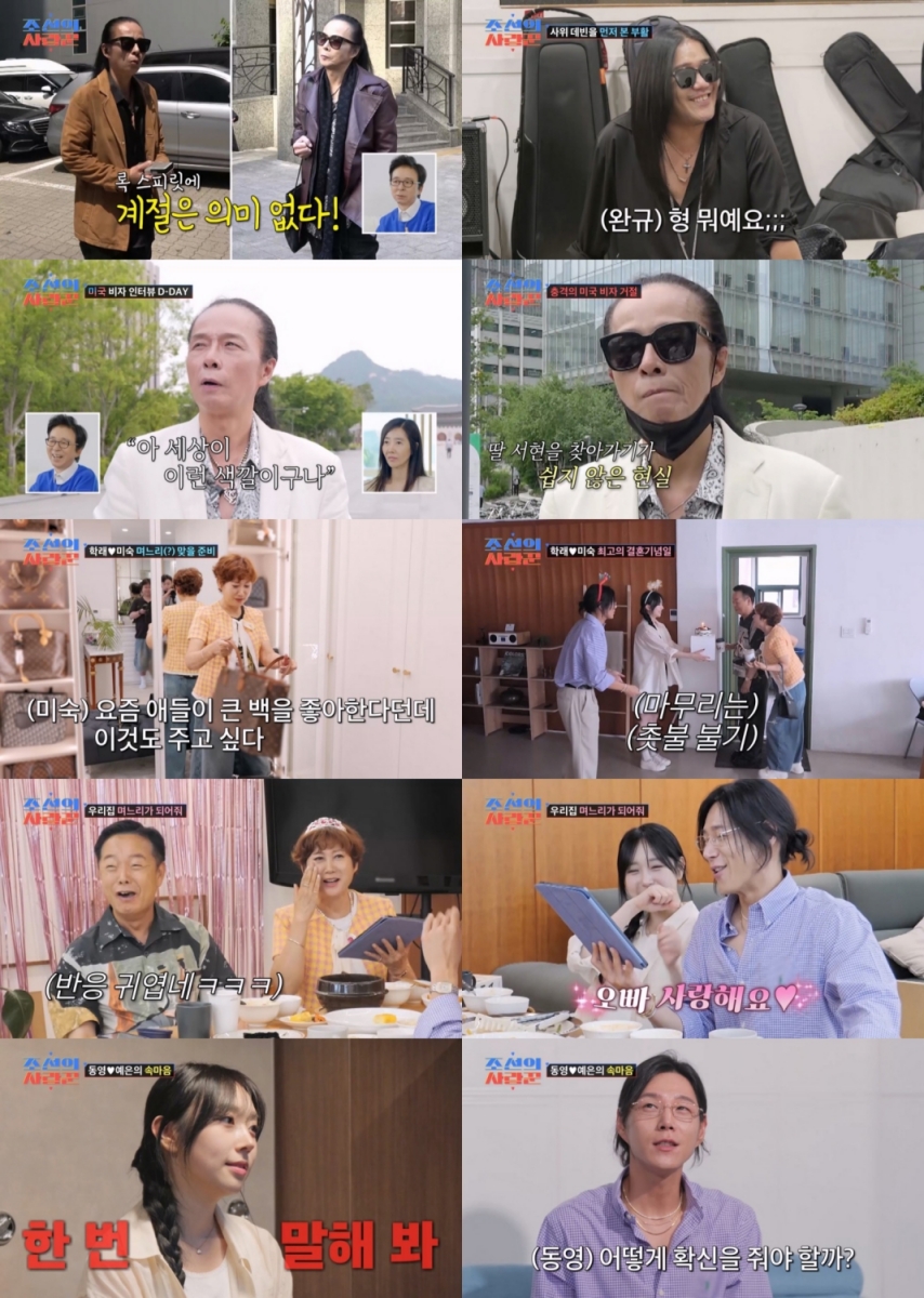 <b>김태원</b>, 美 <b>비자 거절</b> 당했다 "40년 전 대마초 사건 때문"(조선의 사랑꾼...