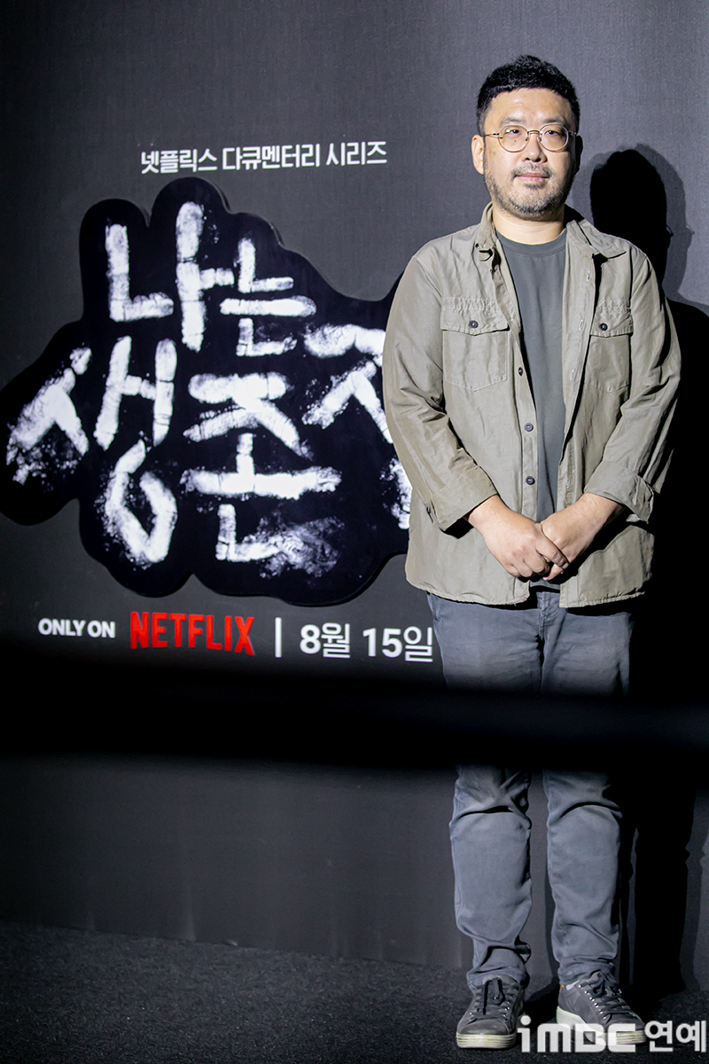 [포토] '나는 <b>생존자다</b>' PD <b>조성현</b>
