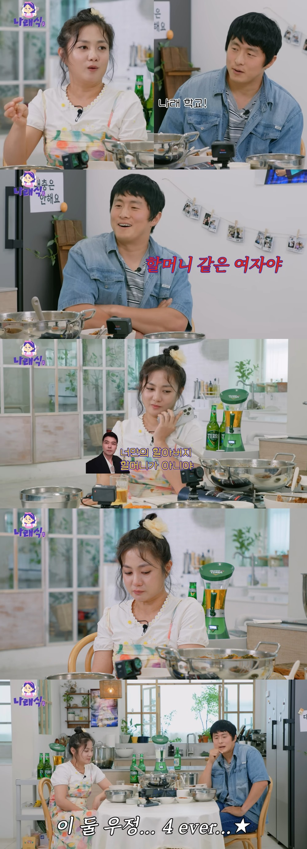 <b>기안84</b>, 막차 타고 <b>박나래</b> 곁 지켰다…"내게 오빠가 1등"