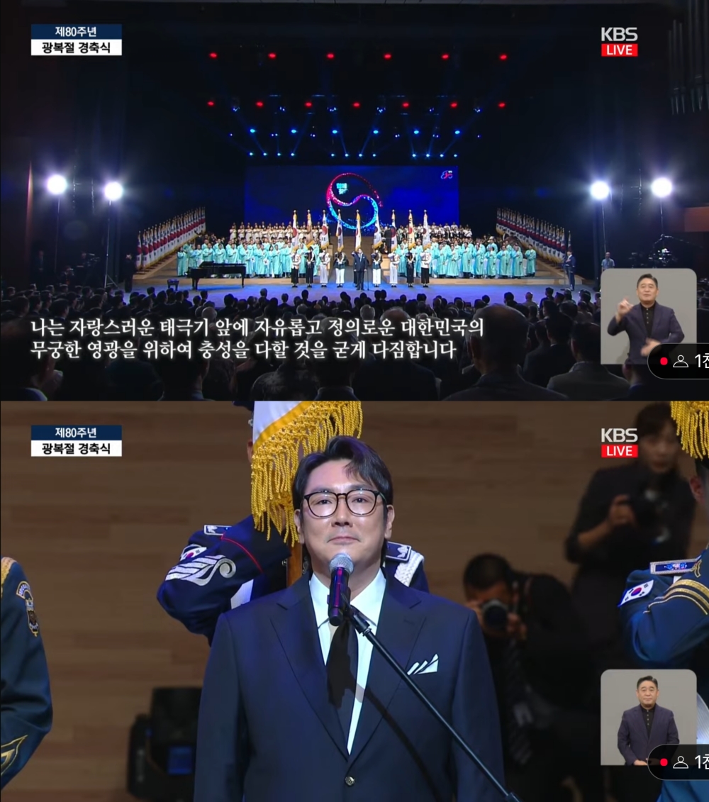 <b>조진웅</b>, 우렁찬 목소리로 제80주년 <b>광복절 경축식</b> 빛냈다