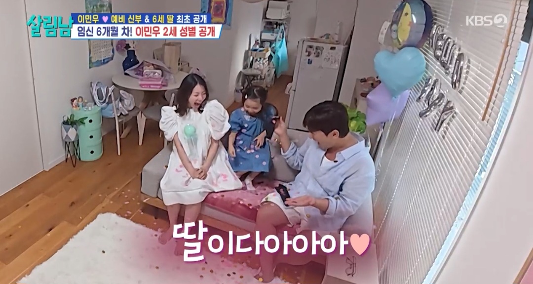 <b>이민우</b>, <b>두 딸</b>의 아빠 된다…이아미 “12월 출산 예정” (살림남)