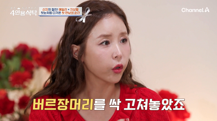 '4인용식탁' <b>신지</b> "<b>문원</b>, 연예계 잘 몰라…<b>버르장머리</b> 고쳐놨다"