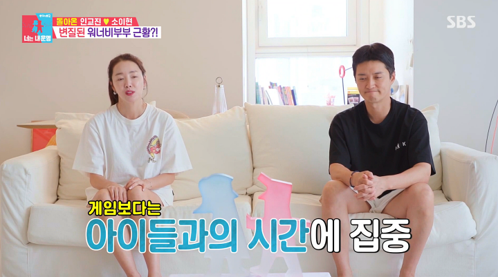 '<b>동상이몽2</b>' <b>소이현</b> "<b>인교진</b>, 철들었다…게임 끊어"