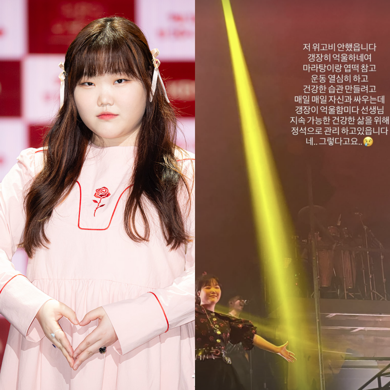 "위고비 안했습니다"…<b>악뮤 이수현</b>, <b>다이어트</b> 후 억울함 토로 [소셜in]