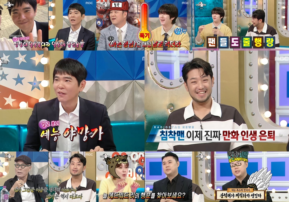 김희철, 팬들도 줄행랑치던 '까탈 예민보스' 시절 회상…'라스' 최고의...