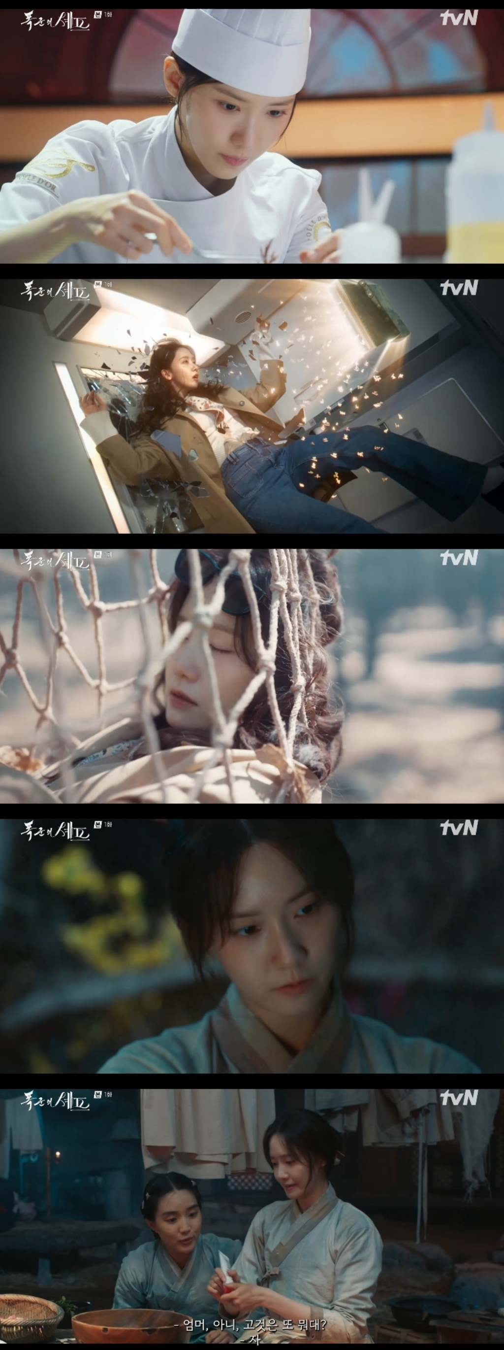 '<b>폭군</b>의 셰프' <b>임윤아</b>, 말맛 살리는 능청·쫄깃 열연으로 매력甲 캐릭터...