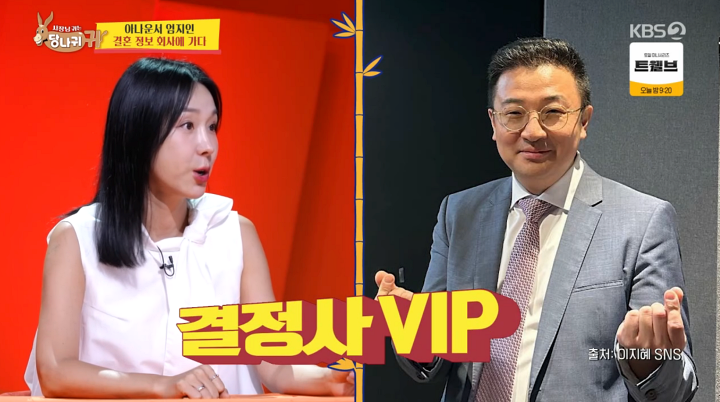 '사당귀' <b>이지혜</b> "문경완, <b>결정사 VIP</b>…맞선만 100번 넘게"