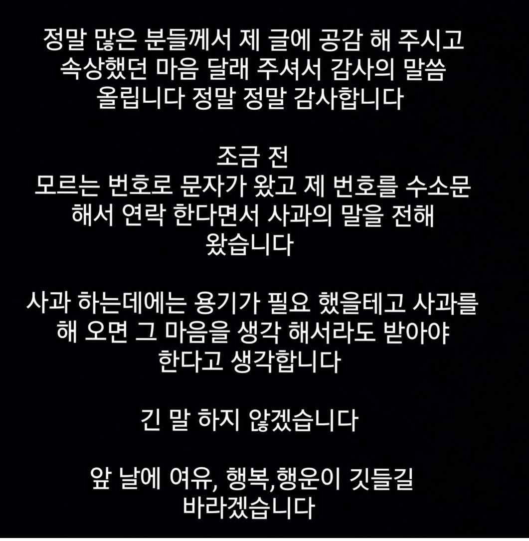 <b>장윤정</b>, '도경완=서브' <b>김진웅</b> 용서 "용기 필요했을 것…앞 날에 행복이...