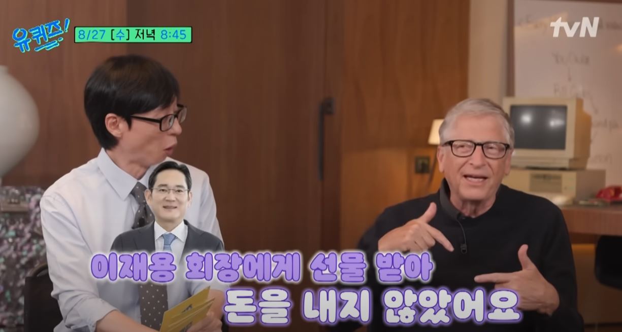 <b>빌 게이츠</b>도 <b>갤럭시</b> 쓴다…"이재용 회장이 선물"