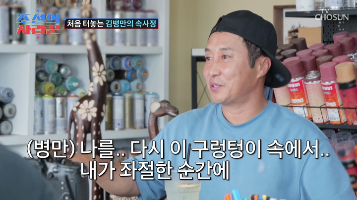 '사랑꾼' <b>김병만</b> "<b>재혼</b> <b>아내</b>, 내 구세주…구렁텅이에서 꺼내줘"