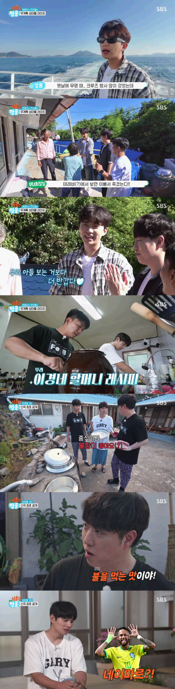 '<b>섬총각</b>' <b>임영웅</b>, 무명 시절 회상…"그때 생각 많이 나"