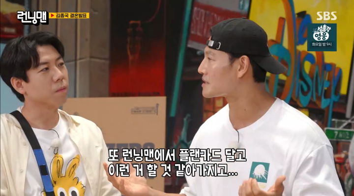 '<b>런닝맨</b>' <b>김종국</b>, 결혼 발표…사회는 유재석 "장가간다"