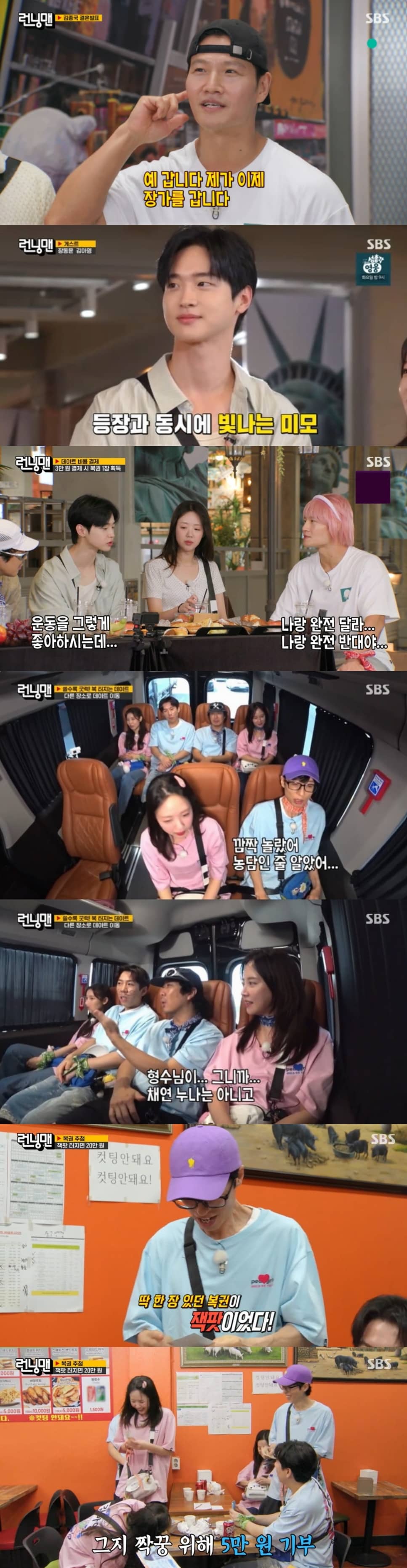 <b>결혼</b> 앞둔 <b>김종국</b>, 핑크머리 여장까지(<b>런닝맨</b>)
