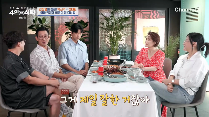 <b>김창열</b> "子 주환, 연대생…난 해 준 게 없어" (4인용식탁)
