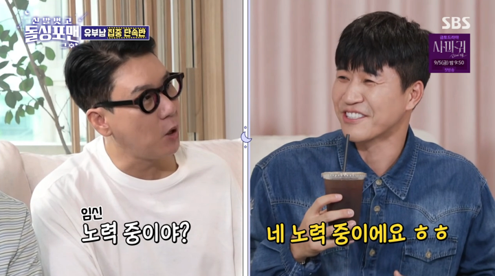 '돌싱포맨' <b>김종민</b>, <b>2세 계획</b> 밝혔다 "술 끊고 준비 중"