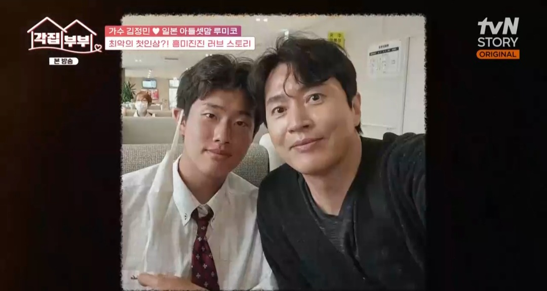 <b>김정민</b><b>루미코 별거</b> 이유 밝혔다…아들, 日 축구 국가대표 발탁 (각집...