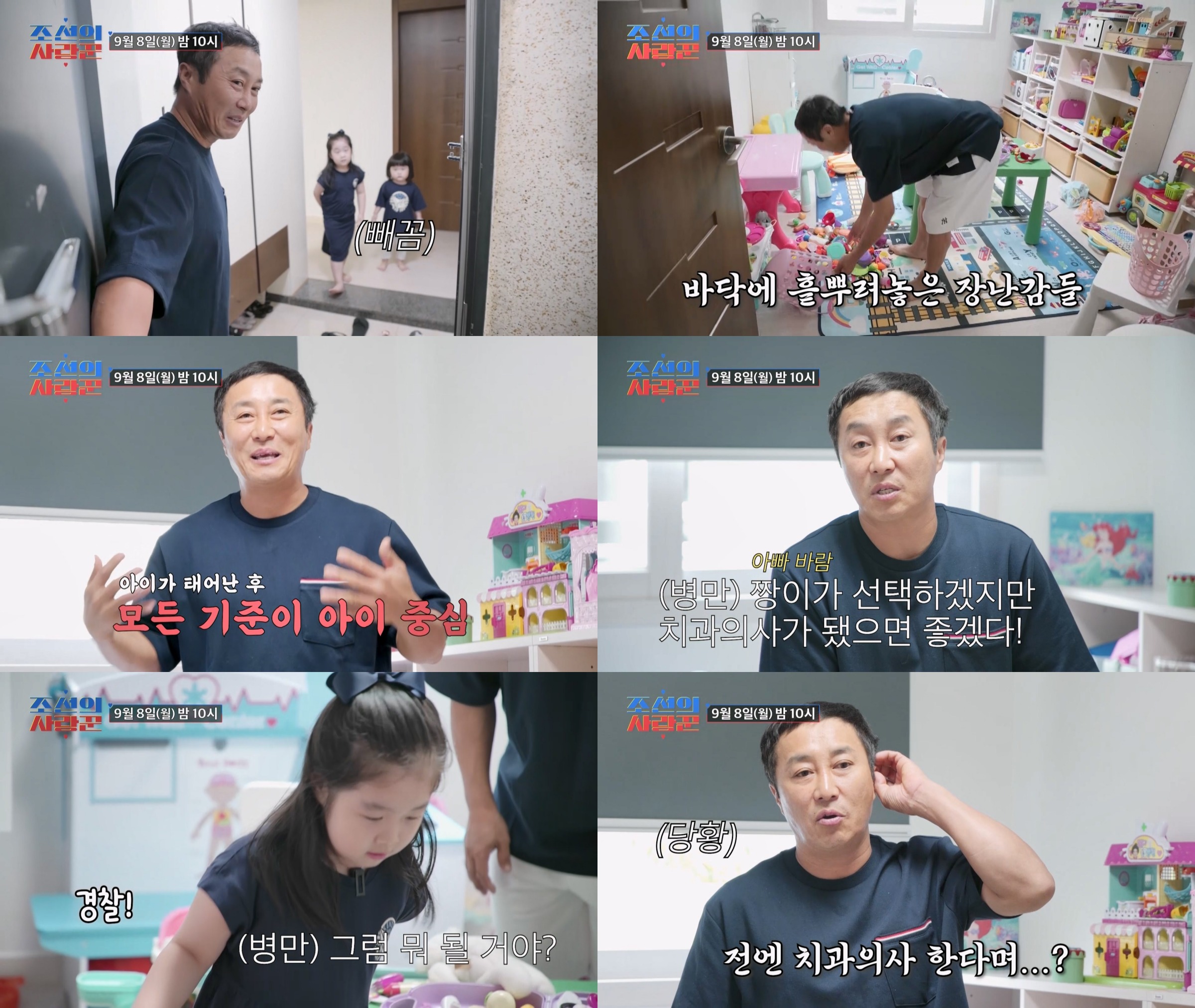 '9월 재혼' <b>김병만</b>, <b>신혼집</b> 최초 <b>공개</b> "딸 치과의사 만들려고" (조선의 ...