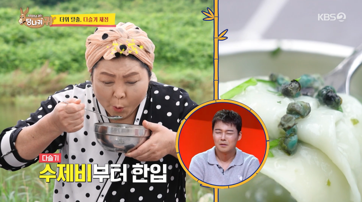 '<b>사당귀</b>' <b>이순실</b>, 전문가에 "사랑해요"…박명수 "남편이 옆에 있는데" 버...