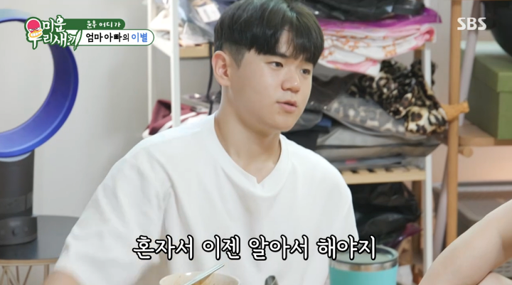 <b>윤후</b>, 父 윤민수 <b>이혼</b>에 "아빠랑 놀고, 엄마랑 지내겠다" (미우새)