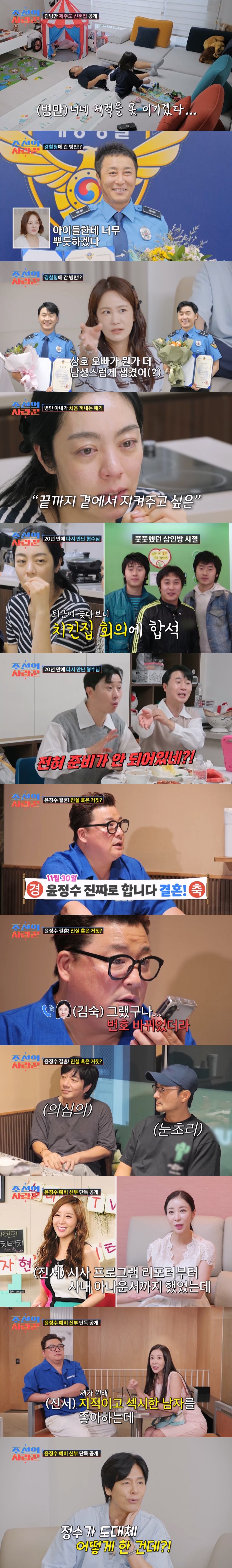 '사랑꾼' <b>원자현</b> "남자친구 <b>윤정수</b>, 섹시하고 지적이야"