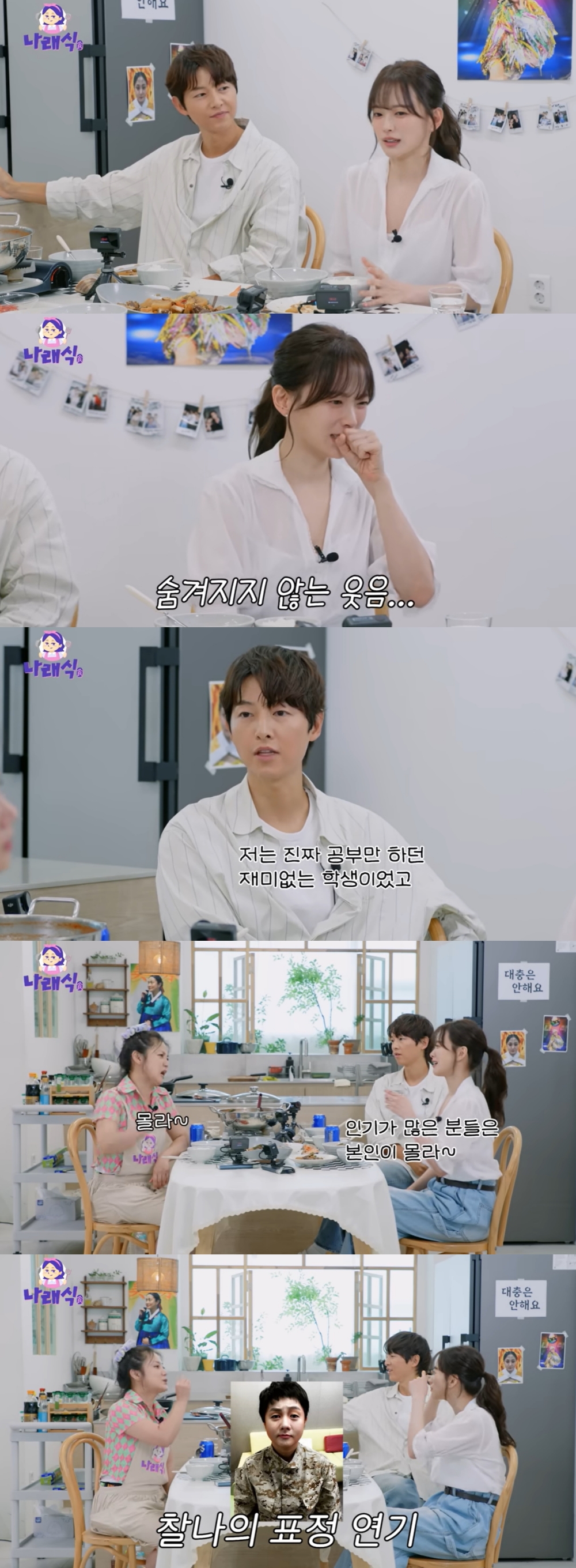 '85년생 동갑' <b>송중기</b>·<b>박나래</b>, 알고보니 동네 주민