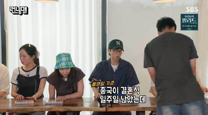 '런닝맨' <b>유재석</b>, '극비 <b>결혼</b>식' <b>김종국</b>에 "호날두도 이보단 공개적"