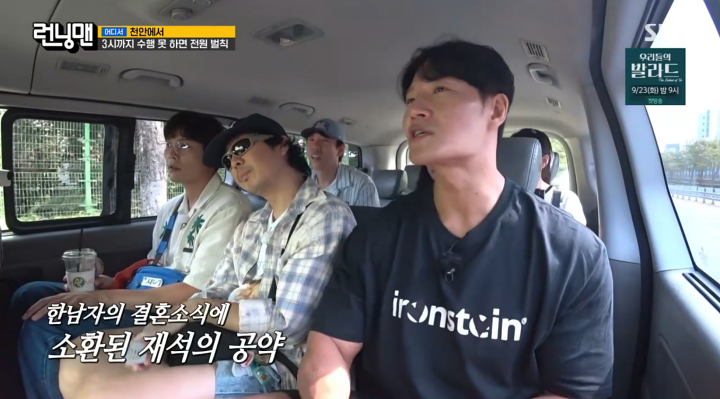 <b>유재석</b>, <b>김종국 결혼식</b>에 가자미 하객룩 "12년 전 약속" (런닝맨)