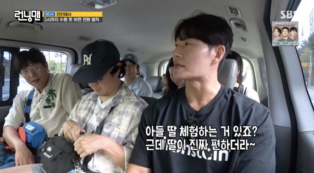 <b>김종국</b>, <b>2세 계획</b> "딸이 예쁘고 편해" (런닝맨)