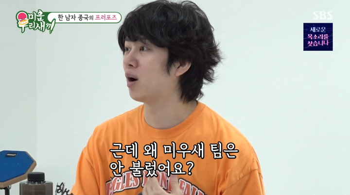 '미우새' <b>김종국</b>, <b>결혼식</b>에 '미우새' 팀 초대 안 해 "헬스장 관장 형은 ...