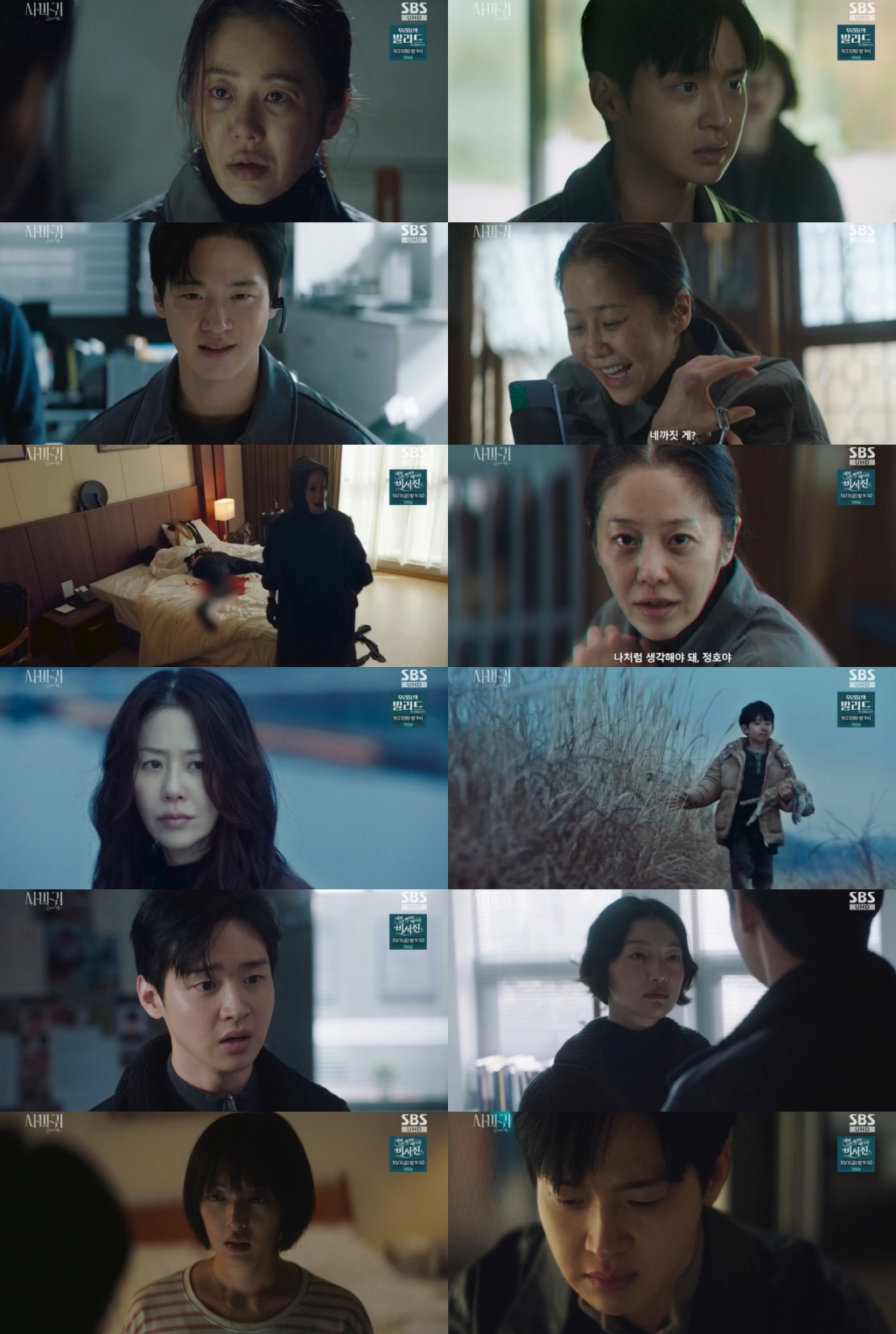 '<b>사마귀</b>' <b>장동윤</b> "<b>사마귀</b> 고현정, 우리 엄마" 고백