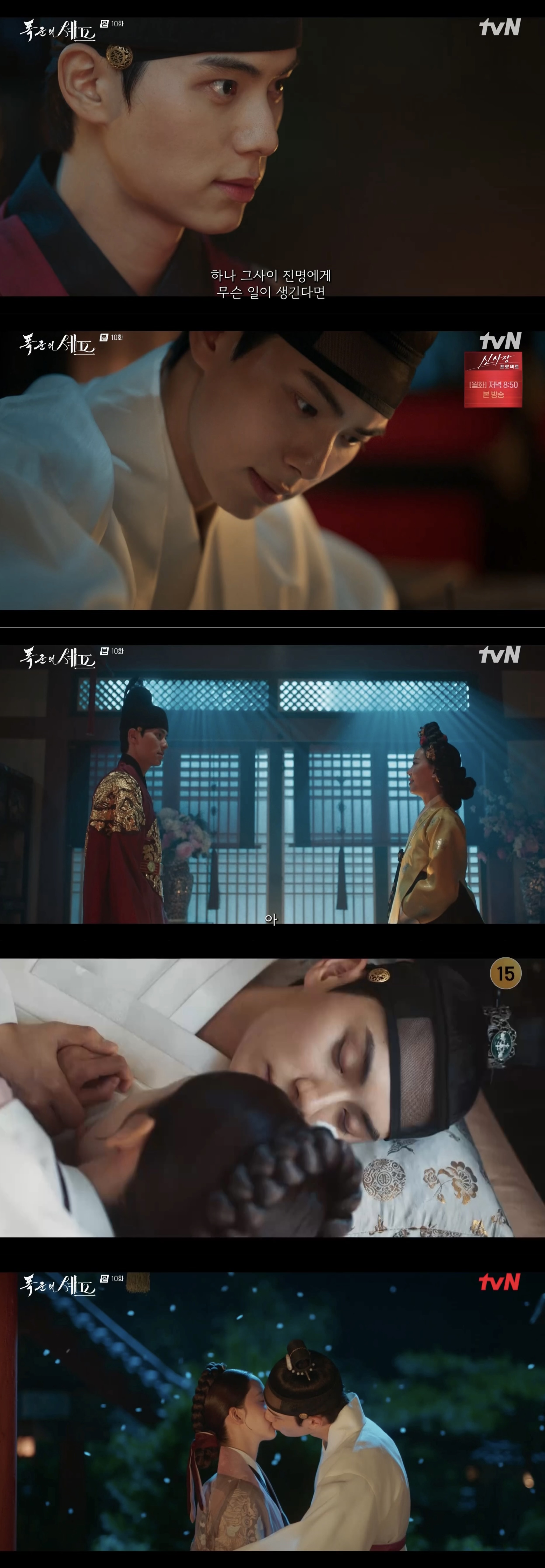 '<b>폭군의 셰프</b>' <b>이채민</b>, 직진 <b>로맨스</b> 정석…"시청자도 빠졌다"