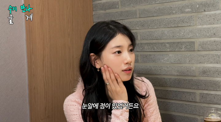 <b>수지</b>, <b>눈동자 점</b> 뺐다 "은근 마음에 들었는데…"