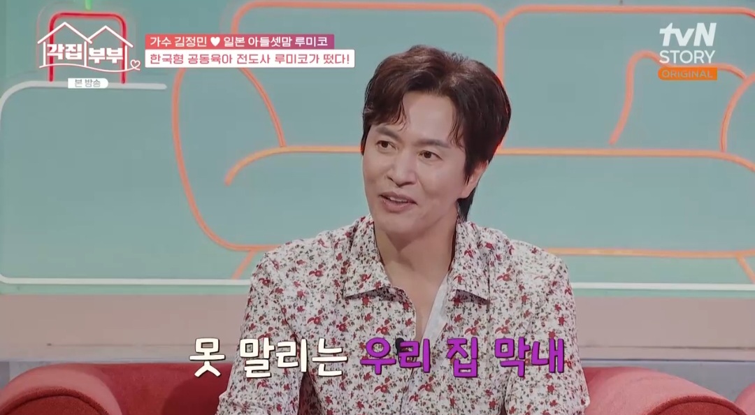 “쓰러져 응급실행” <b>김정민</b>, 日 사는 <b>루미코 건강</b> 걱정 (각집부부)