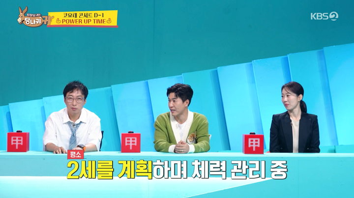 '사당귀' <b>김종민</b> "<b>2세</b> 계획하며 체력 관리 중…운동+엽산 먹어"
