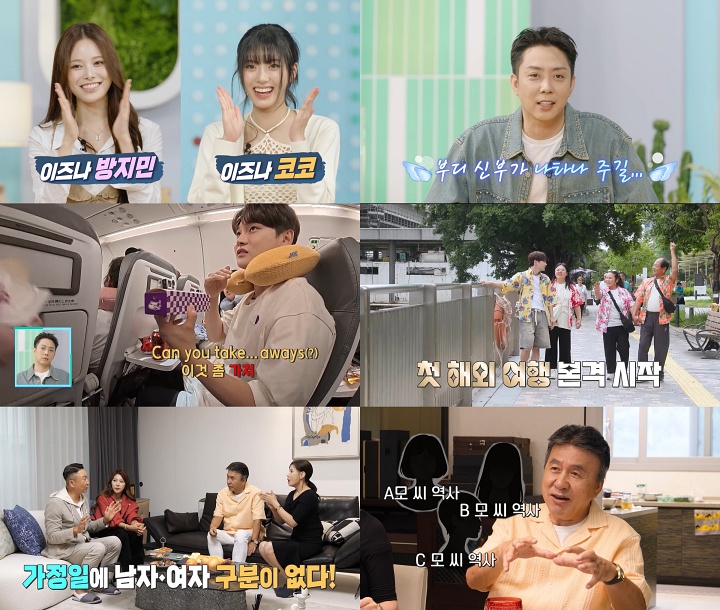 '살림남' 박서진, 태풍에 울분 폭발→박영규, 매운맛 토크…최고 4.8%