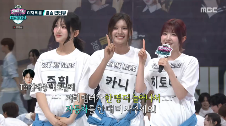 '<b>아육대</b>' <b>세이마이네임</b>, 女 <b>씨름</b> 금메달 "재중 대표님 눈물 흘릴 듯"