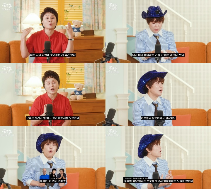 <b>조혜련</b>·이경실 "꿈 없는 세대…어른들의 잘못"