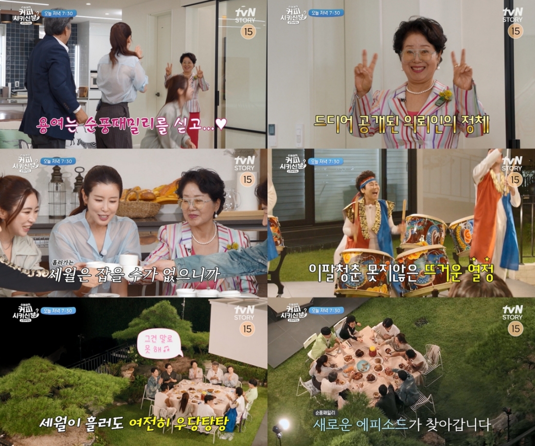 '<b>암투병</b>' <b>박미선</b>, <b>근황</b> 전해졌다…선우용여 "최근 만나" (순풍패밀리)