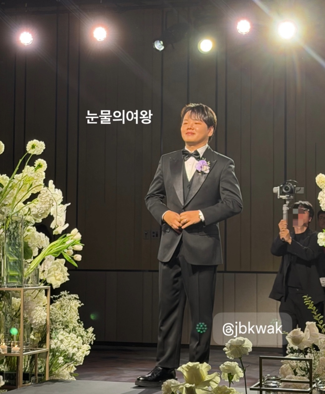 <b>곽튜브</b>, 행복한 <b>결혼식</b> 현장 포착…사회 전현무, 축사 빠니보틀