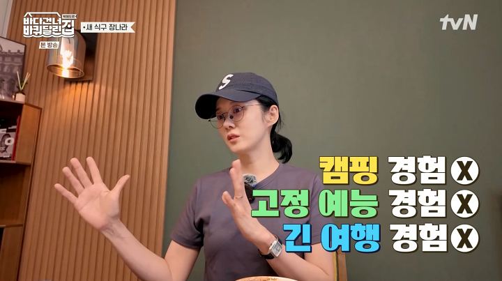 '<b>바퀴 달린 집</b>' <b>장나라</b> "남편, 첫 예능 고정에 출세했다고"