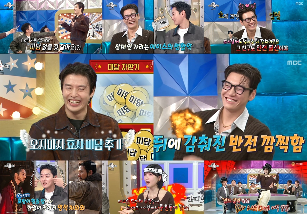 <b>강하늘</b> "'<b>오징어 게임</b>' 촬영 중 시력 잃은 줄" 착각한 사연(라스)