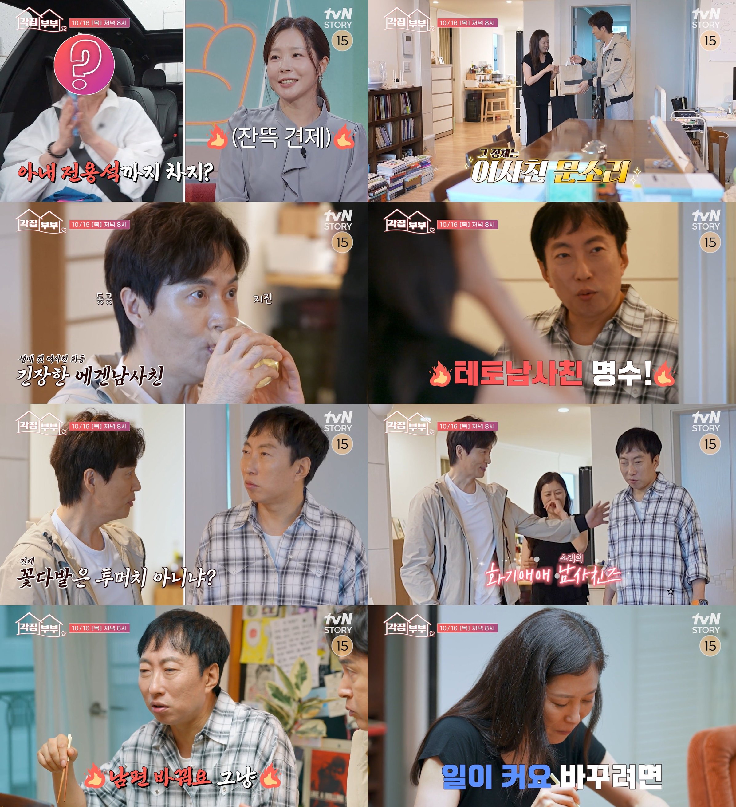 박명수, ‘여사친’ <b>문소리</b> 집 방문 “<b>장준환</b> 이해 안 돼…남편 바꿔”...